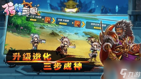 花样三国哪个六星武将攻击力最强 花样三国T0武将介绍