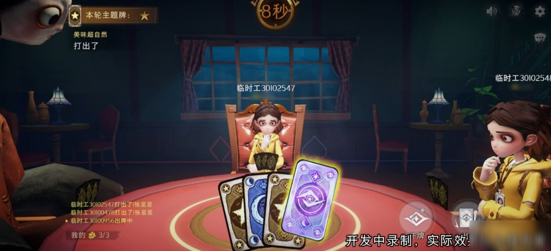 【怪物俱乐部】规则介绍!最后的赢家究竟是谁?