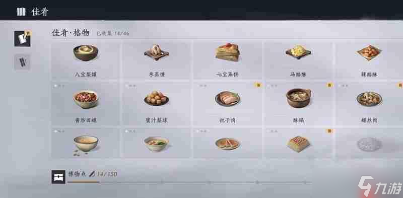 燕云十六声奇遇怎么触发 美食继承者奇遇攻略
