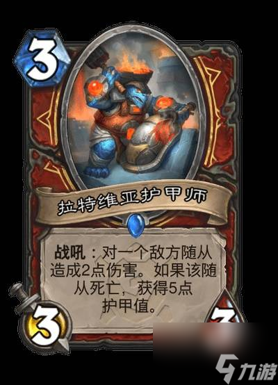 炉石传说安戈洛龟途全职业传说任务卡介绍