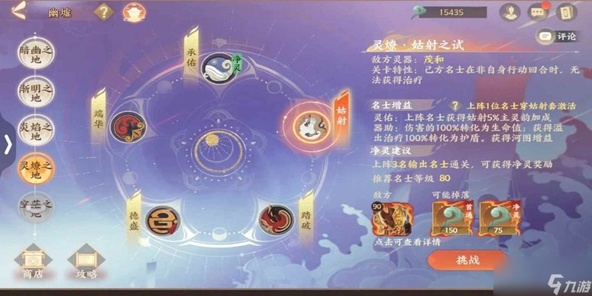 忘川風(fēng)華錄幽墟5層怎么過