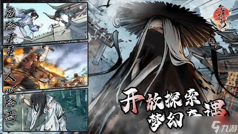 华夏千秋半夏怎么样 半夏人物背景故事介绍