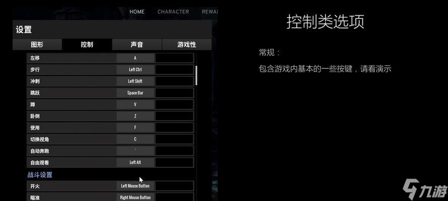 绝地求生全屏声音切换方法？如何调整绝地求生的声音设置？