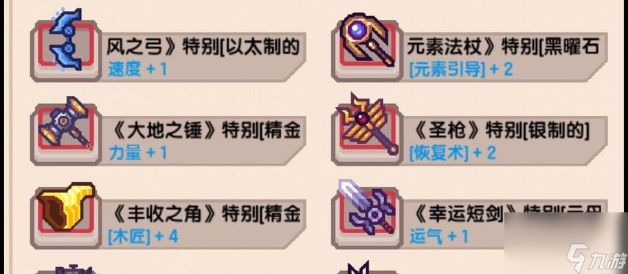 《伊洛纳宝具库之黑星属性详解》（解锁黑星属性的力量）
