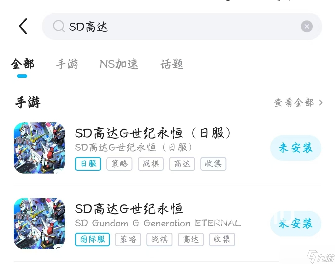 SD高達(dá)G世代永恒加速器哪個(gè)好 SD高達(dá)G世代永恒加速器推薦