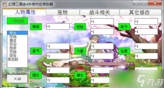 《幻想三国志2》游戏秘籍大全——让你轻松通关