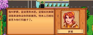 星露谷物语宝石复制机如何使用