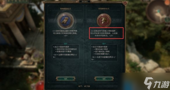 《泰坦之旅2》阿瑞斯的仪式作用介绍