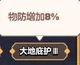 勇者联盟战士职业攻略