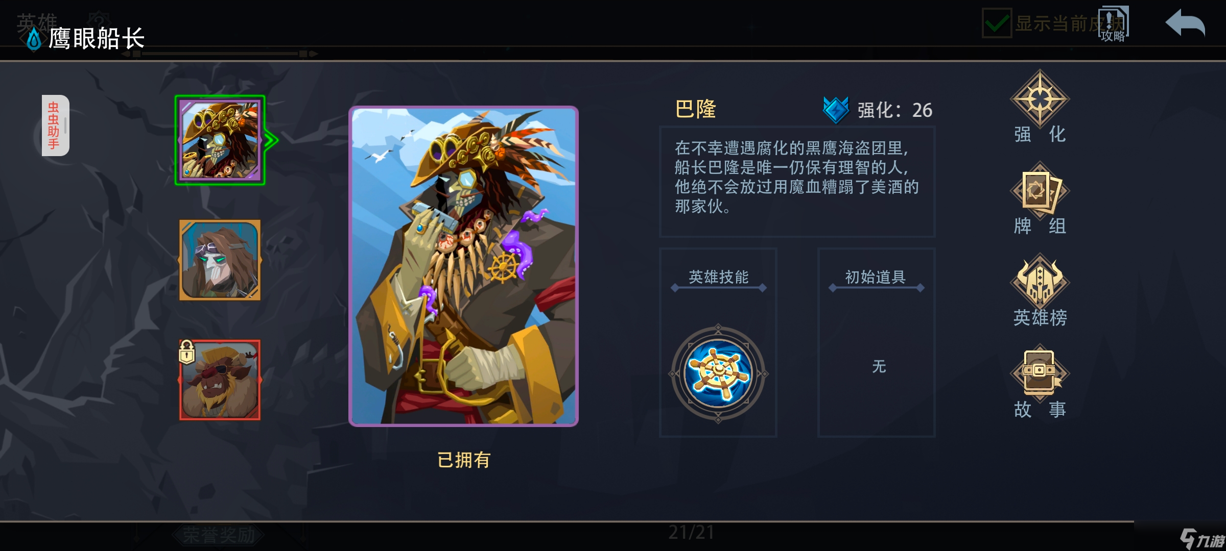 恶魔秘境黑塔分享
