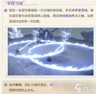 星痕共鸣神龙枷所团本怎么打 神龙枷所团本打法攻略