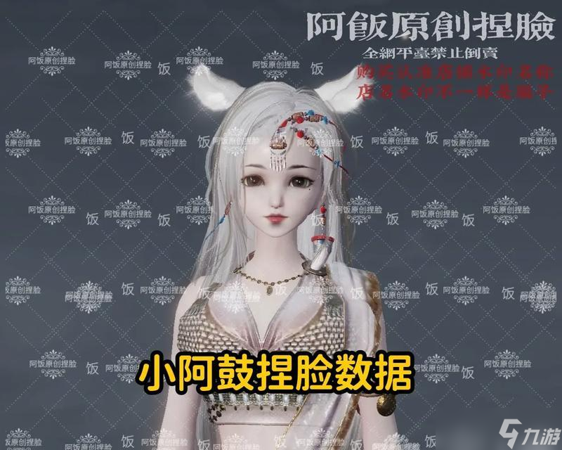 《打造自己的神话世界——妄想山海捏脸系统详解》 一个让你自由捏出自己神话世界的游戏系统 