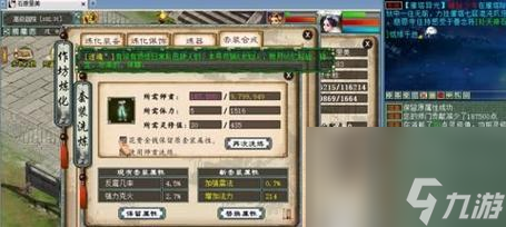 大话西游中任务龙打造方法是什么？需要哪些材料？