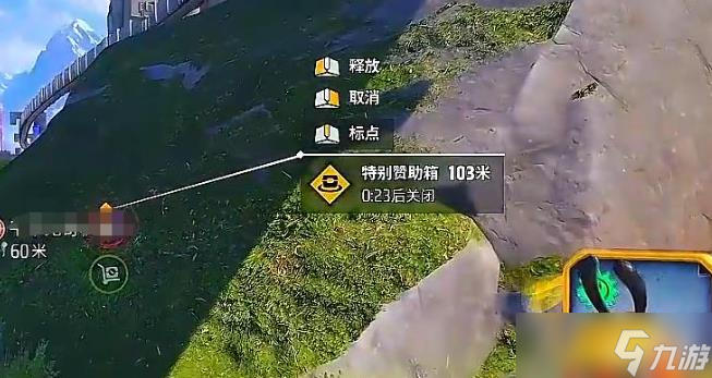 远光84道具有哪些