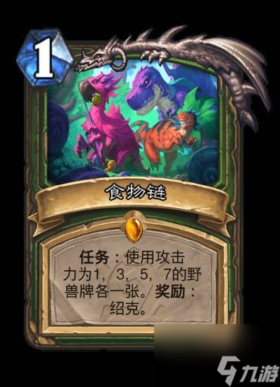 炉石传说安戈洛龟途全职业传说任务卡介绍