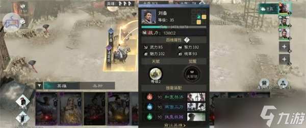 三国天下归心凤凰枪队怎么搭配 凤凰枪队搭配推荐