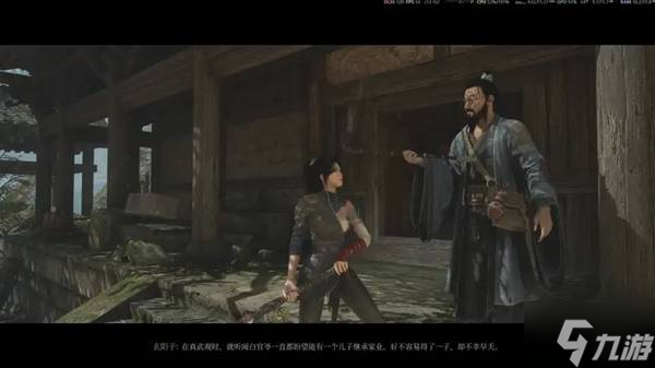 《明末渊虚之羽》玄阳子对话位置汇总 玄阳子支线任务攻略