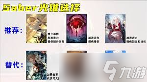 崩坏星穹铁道Saber怎么出装