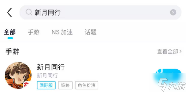 新月同行国际服加速器叫什么 新月同行闪退卡顿延迟解决方法分享