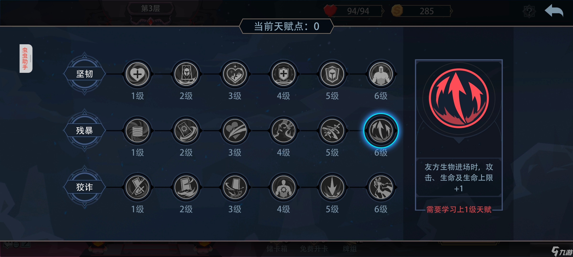 恶魔秘境黑塔分享