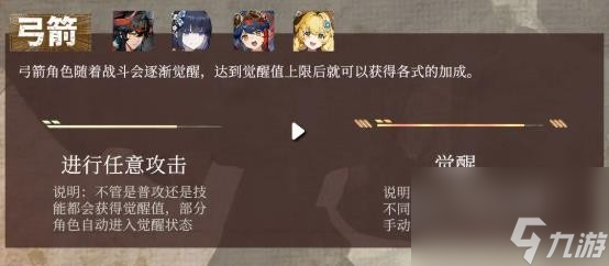 《辉烬》武器机制攻略