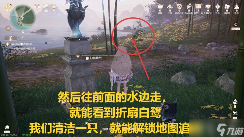 无限暖暖且寄浮生梦任务 采集玉絮清洁白鹭在哪里攻略