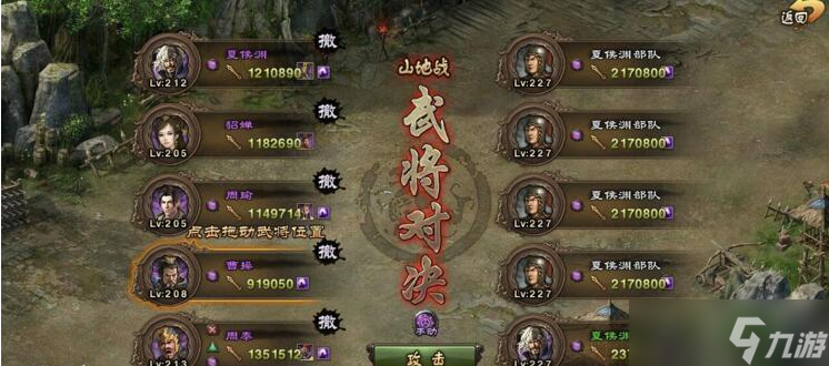 攻城掠地夏侯渊怎么过
