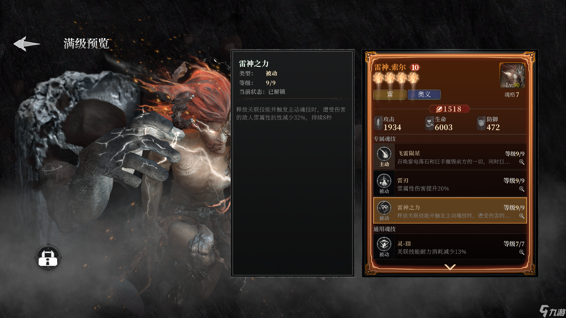 古魂# 實力投稿 | 版本答案 - 拉萊耶之嗣羈絆全維度拆解
