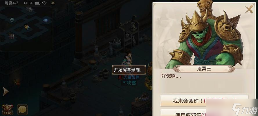 问道怎么杀鬼？有效的战斗策略和准备事项是什么？