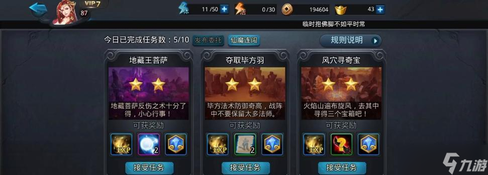 《乱斗西游》装备合成功率提高小诀窍（简单易懂的操作技巧帮你提高装备合成功率）