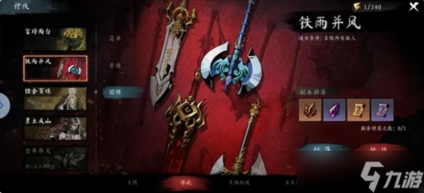 虚无之印武器养成及选择攻略