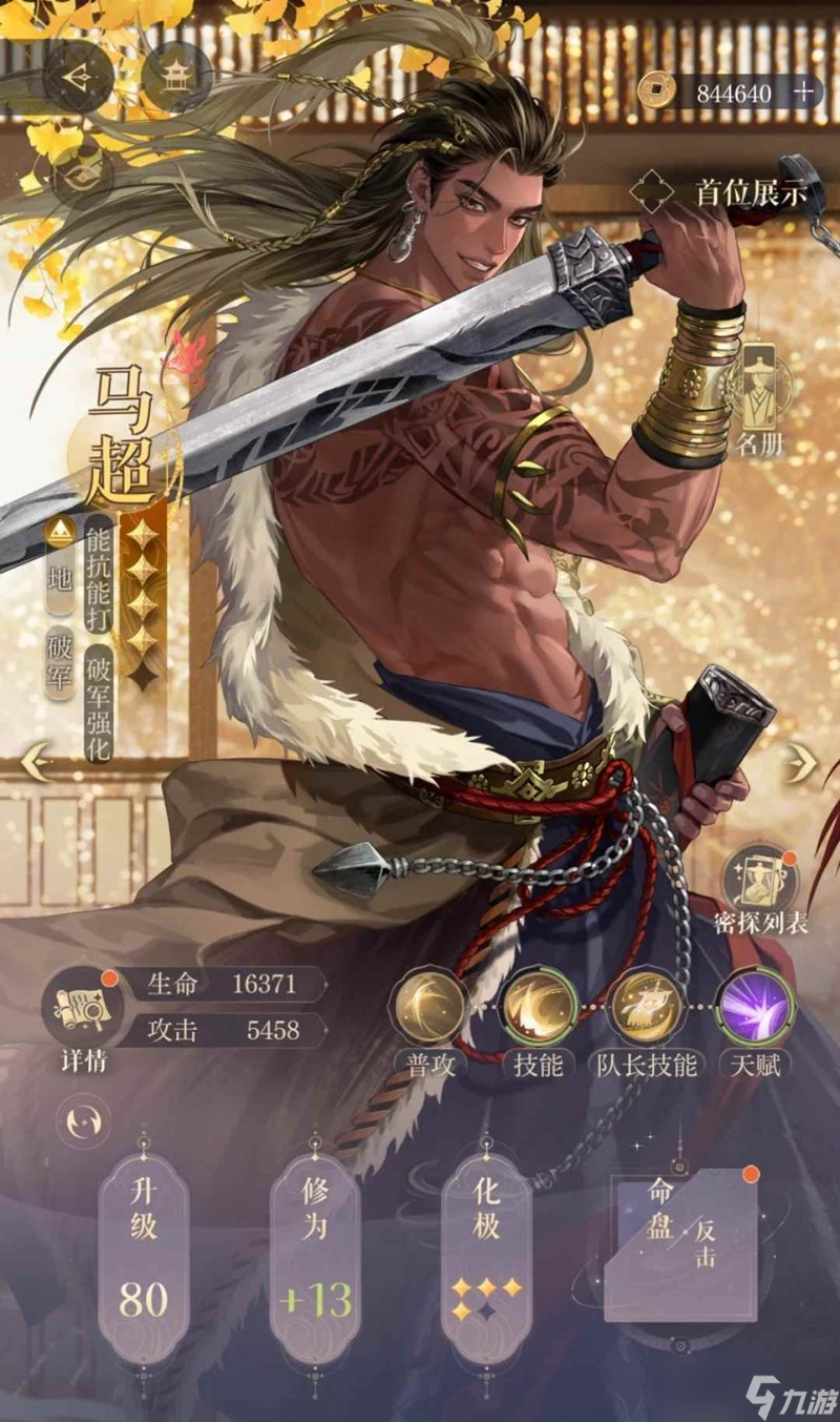 如鸢剑剑剑来第三章噩梦 3-14噩梦怎么打攻略