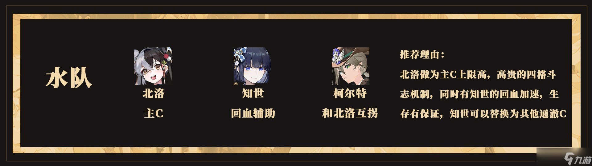 辉烬配队技巧及配队推荐