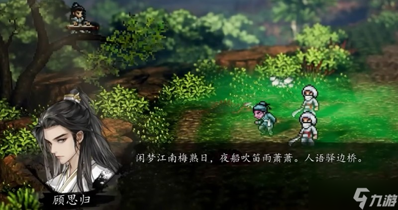 逸剑风云决南疆风云怎么触发 南疆风云剧情开启条件