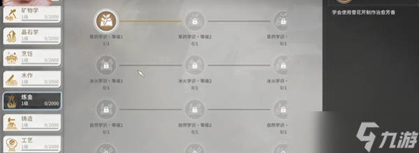 星痕共鸣技能重置怎么操作