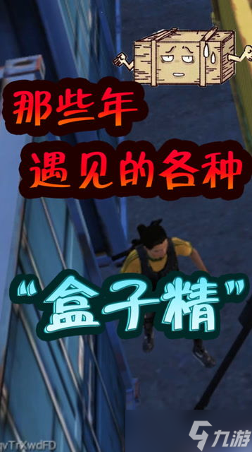 和平精英老版本101皮肤全揭秘：那些年我们追过的经典！