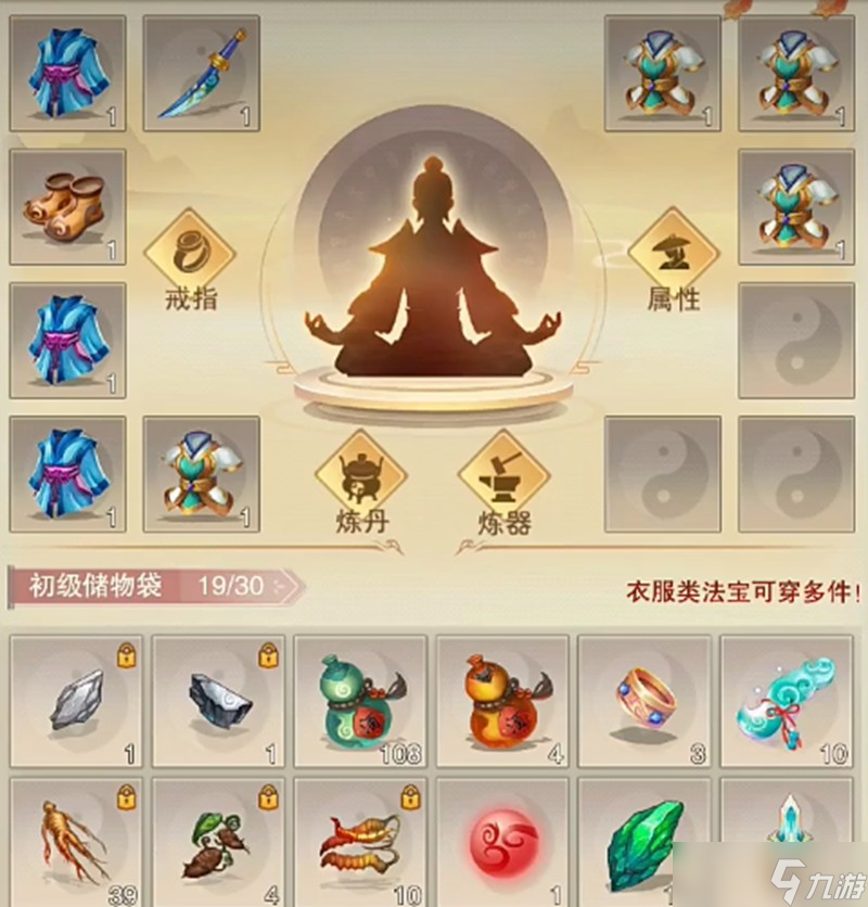 想不想修真出窍丹哪里刷 想不想修真出窍丹刷取攻略