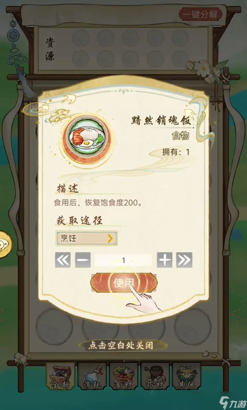 华夏千秋黯然销魂饭怎么制作 黯然销魂饭食材获取方法