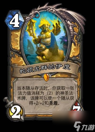 炉石传说安戈洛龟途全职业传说任务卡介绍