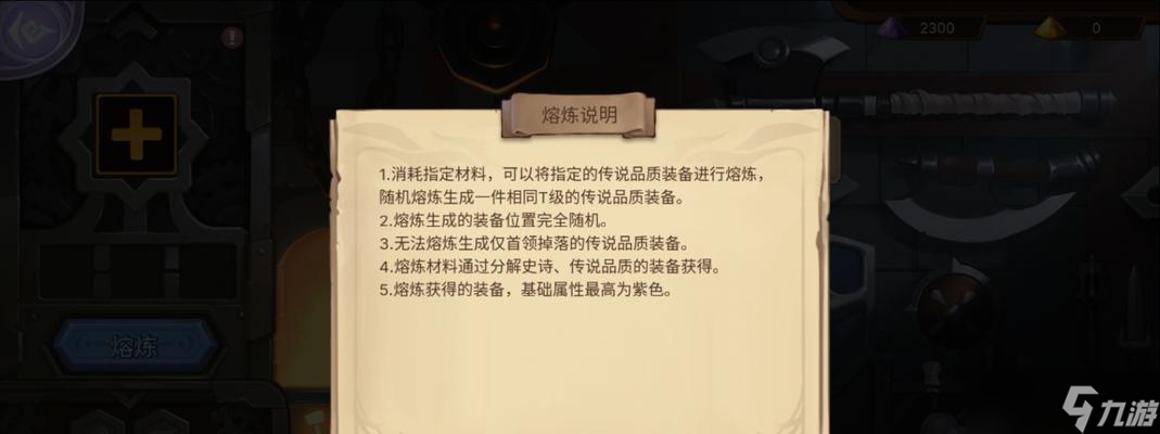 《元素方尖425通关攻略大揭秘》（用这些技巧让你轻松通关）