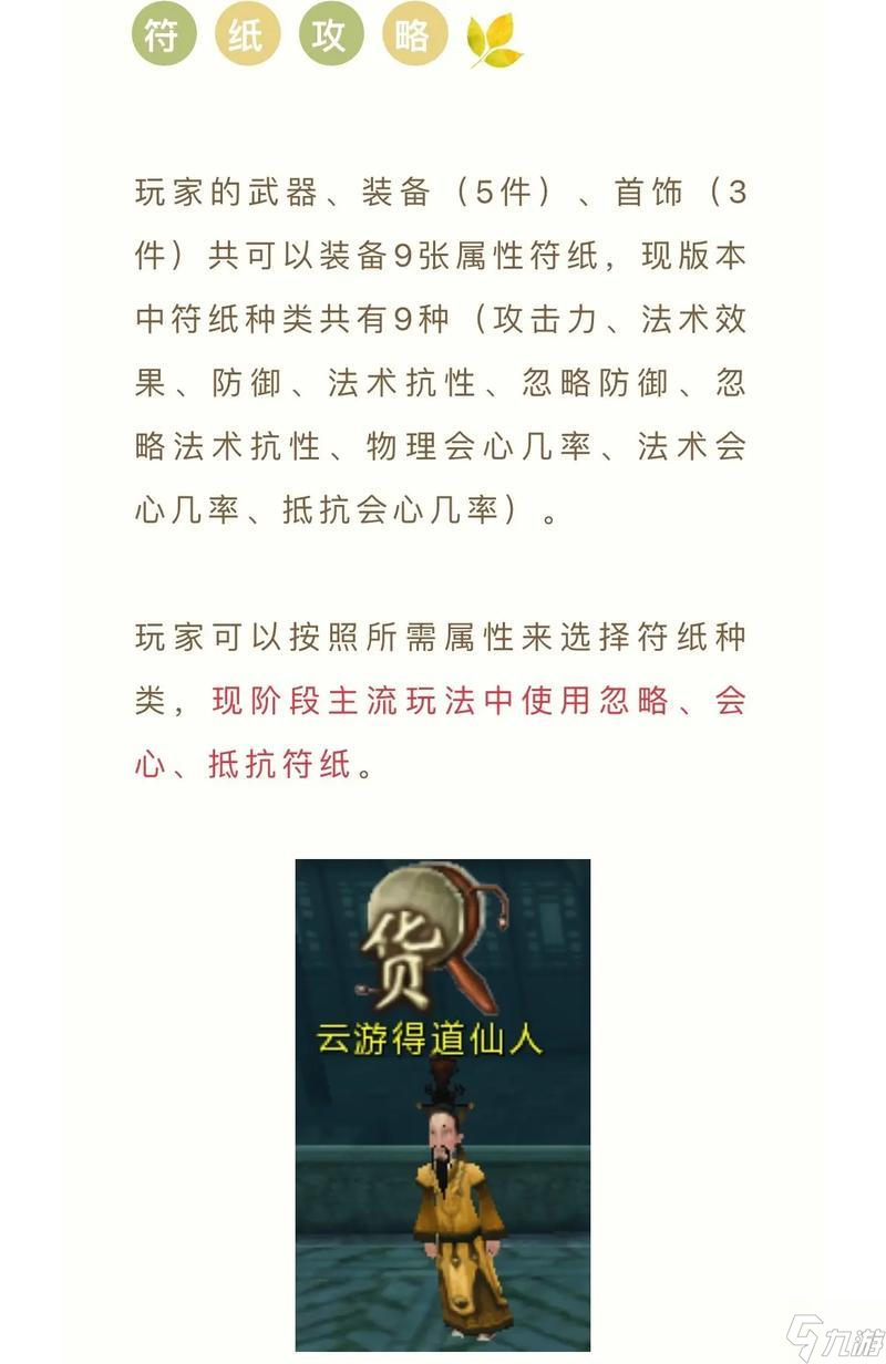 新寻仙武器装备属性如何提升？属性调整方法是什么？
