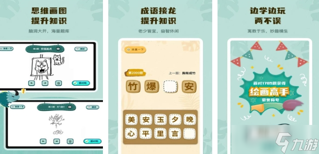 可以边学边玩的手机游戏安卓版分享 2025可以边学边玩的游戏大全截图