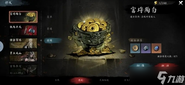 虚无之印防具养成搭配指南