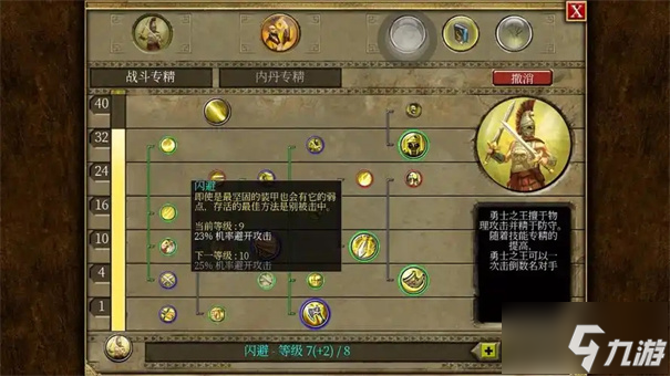 泰坦之旅2山羊怎么打