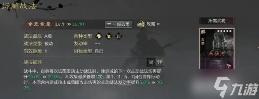 率土之滨新武将左慈强度怎么样