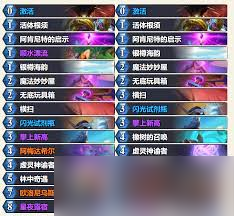 炉石传说法强洛德卡组怎么分享