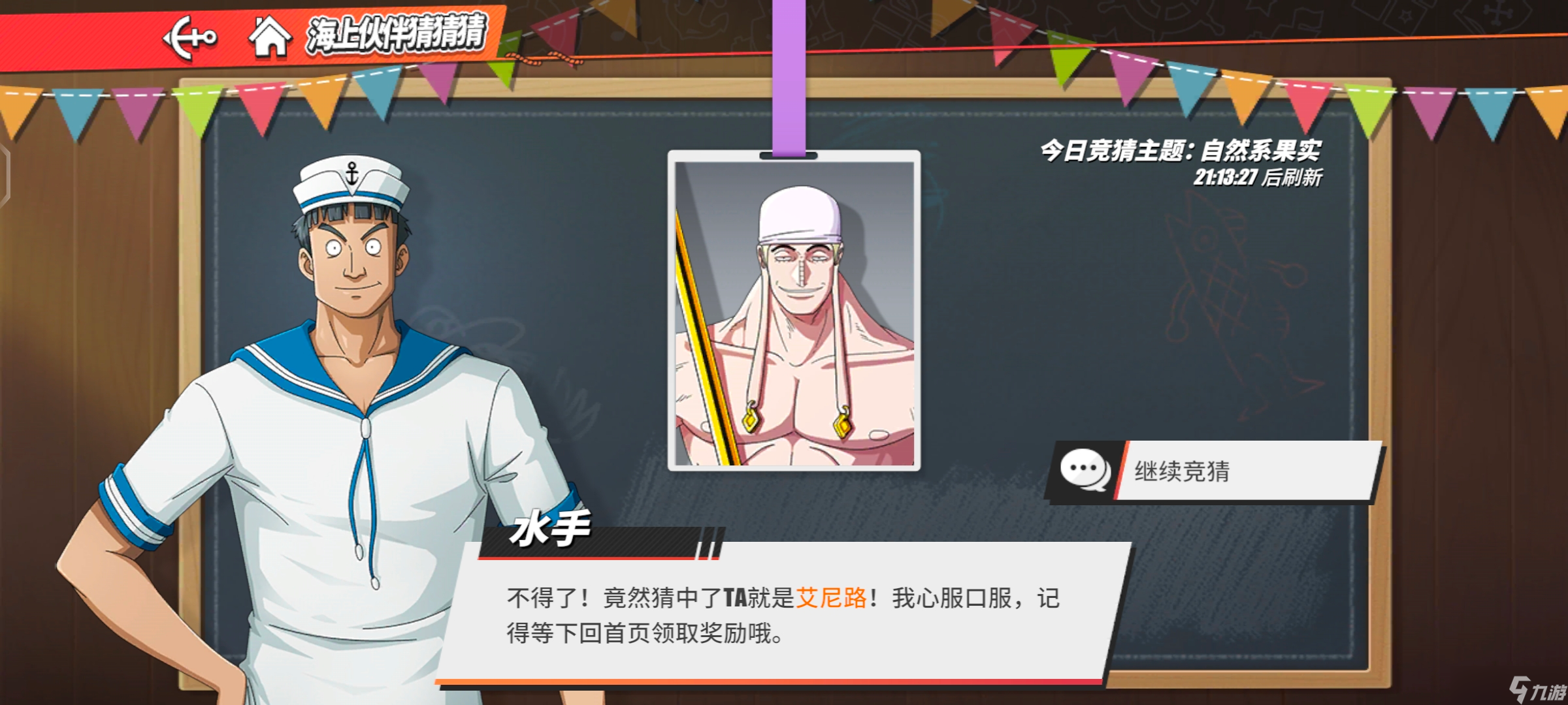航海王热血航线【暑期航线】“海上伙伴猜猜猜”活动攻略（持续更新：已更完）