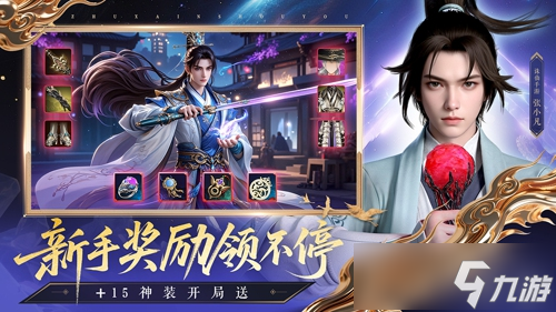 《誅仙》手游九周年慶典福利來(lái)襲，新職首次曝光！