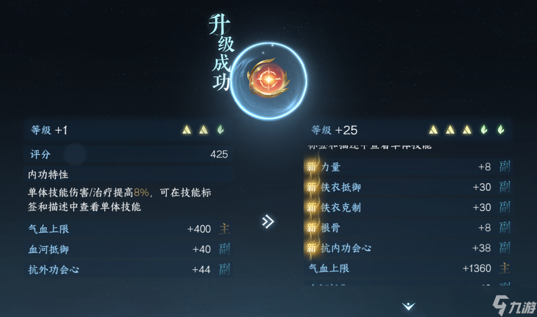 逆水寒逆水寒手游：内功强化，玄学强化方法合集，欢迎补充！