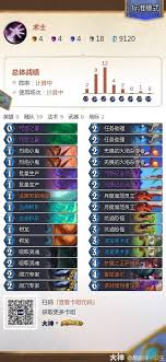 炉石传说标准任务术卡组怎么分享